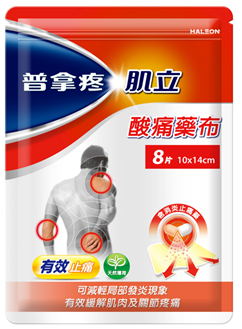普拿疼肌立酸痛藥布