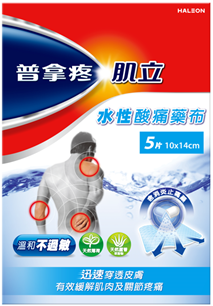 普拿疼肌立水性酸痛藥布